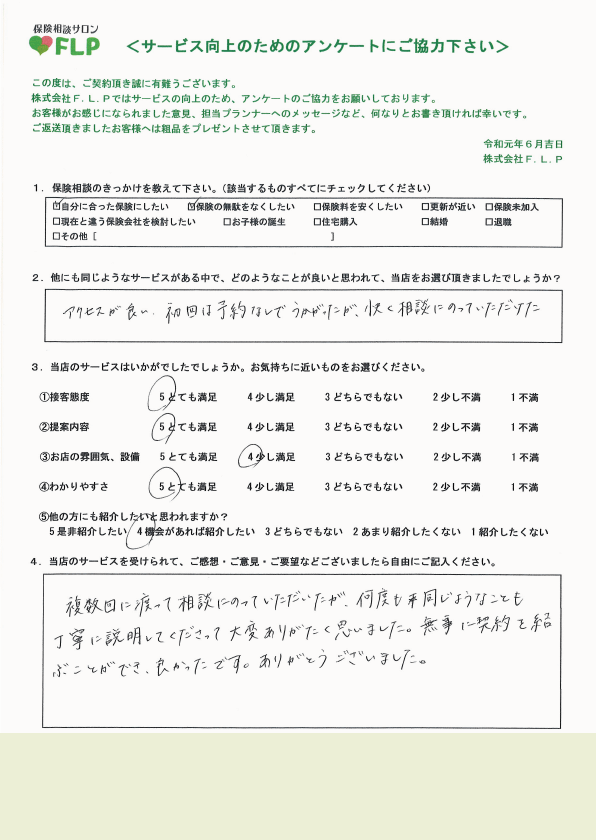 20代 / 女性