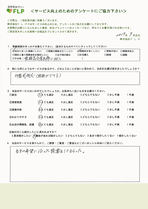 70代以上 / 男性