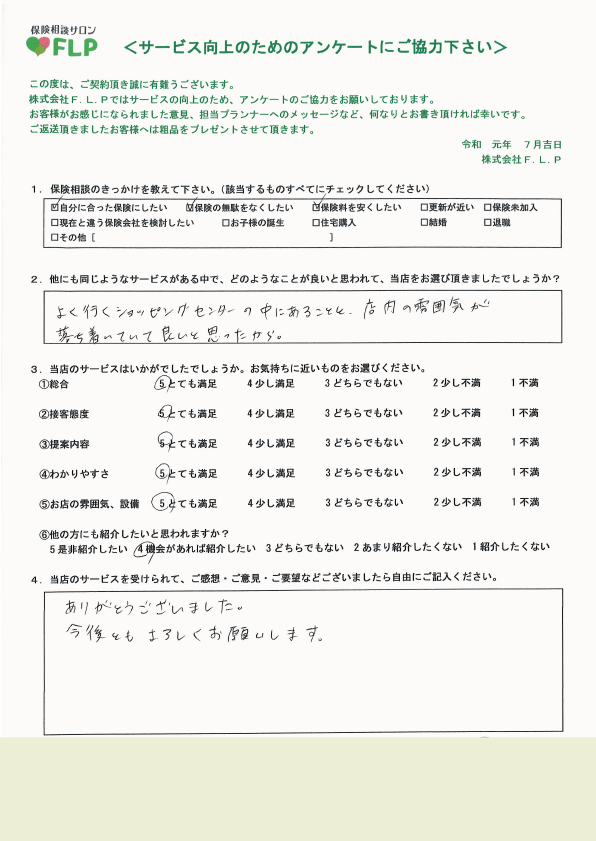 30代 / 男性