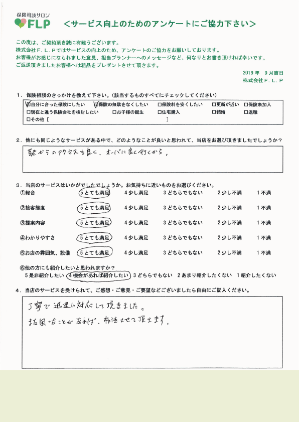 30代 / 男性