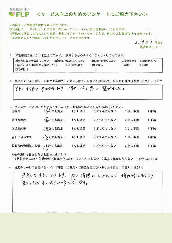 40代 / 女性