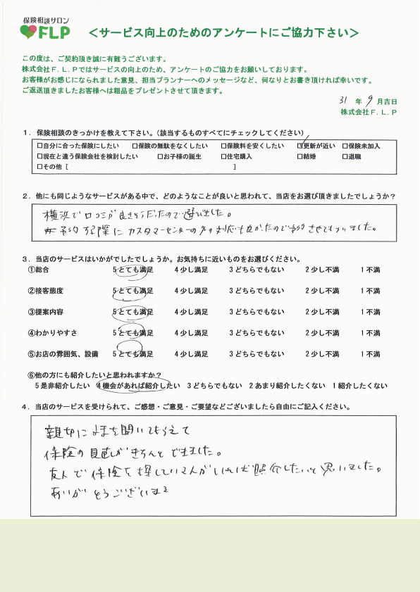 30代 / 女性