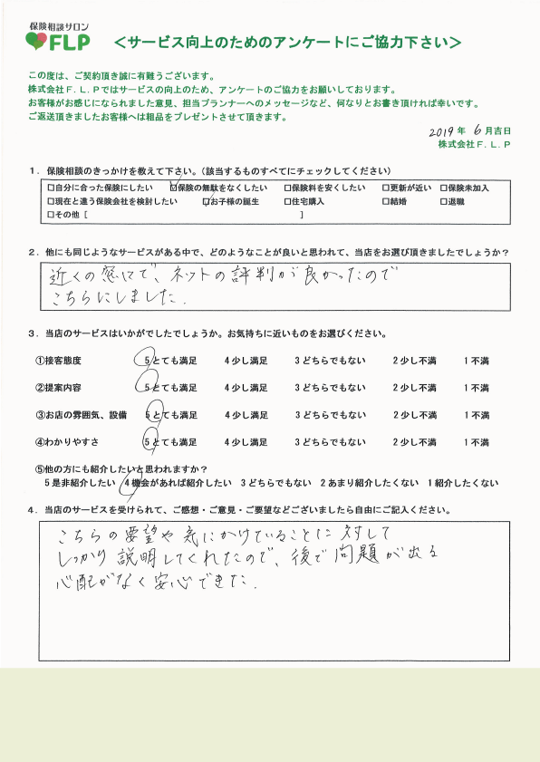 30代 / 女性