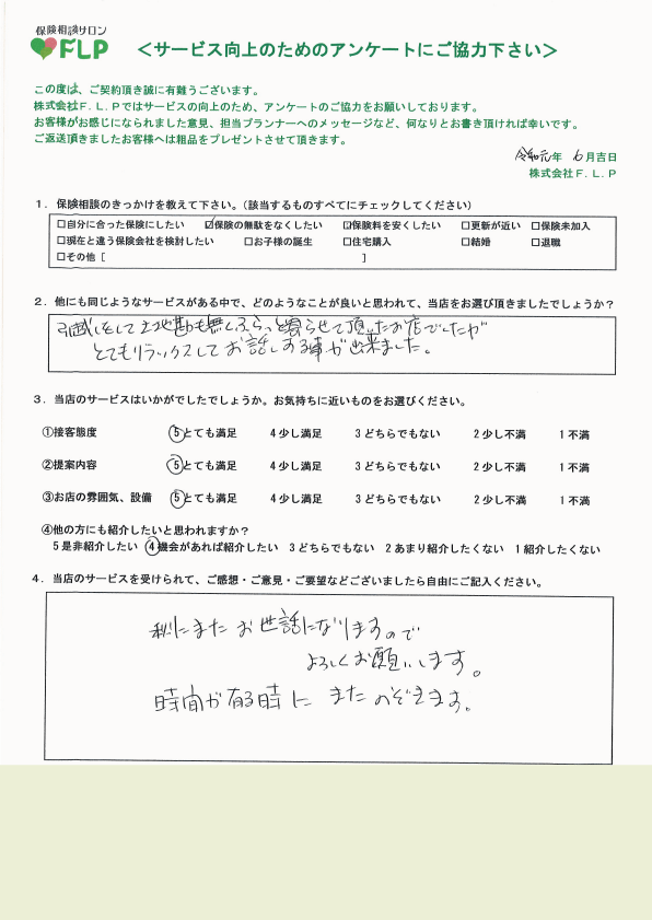 40代 / 女性