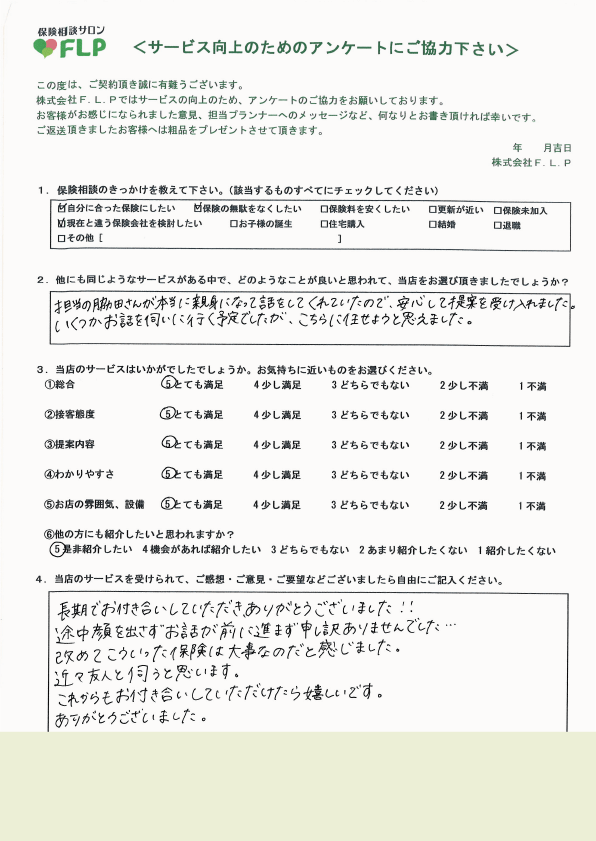 20代 / 女性