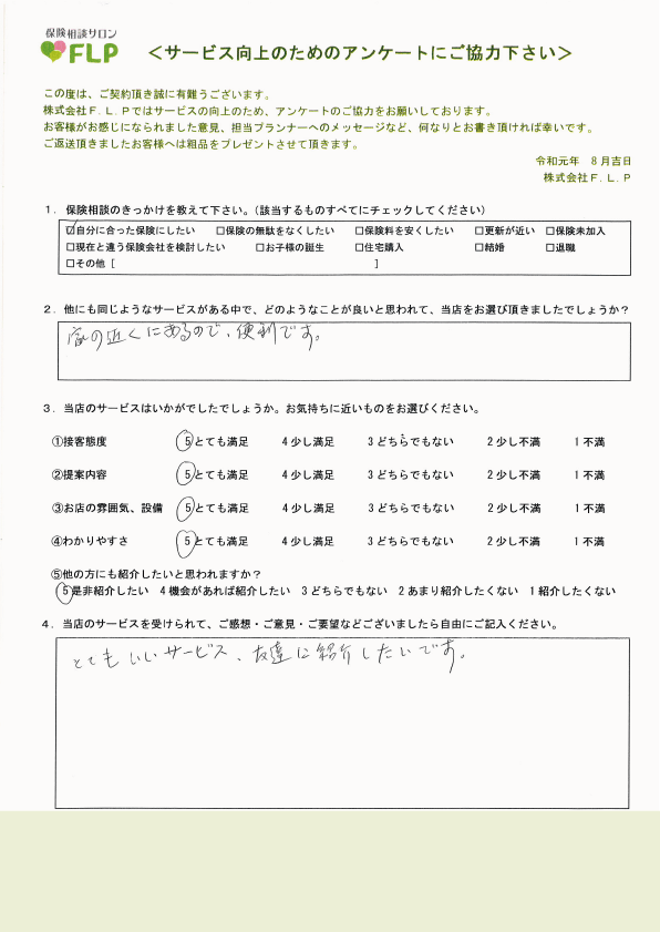 30代 / 女性