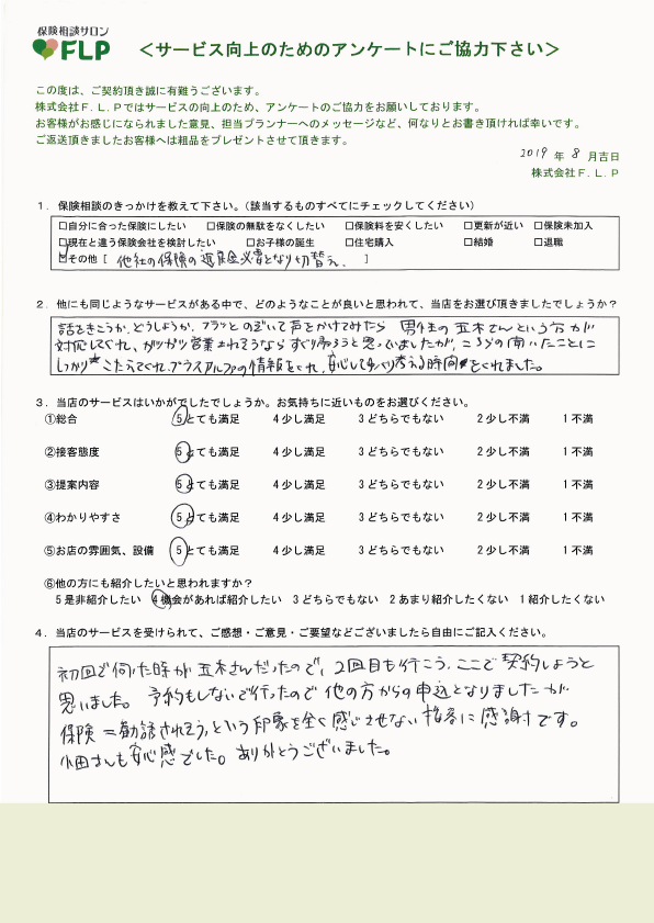 40代 / 女性