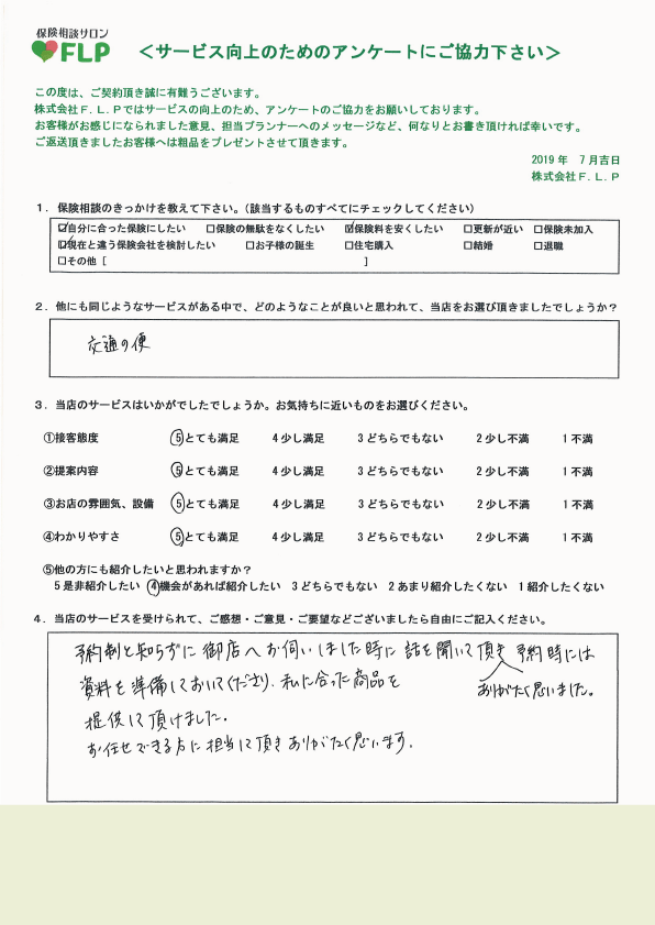 50代 / 女性