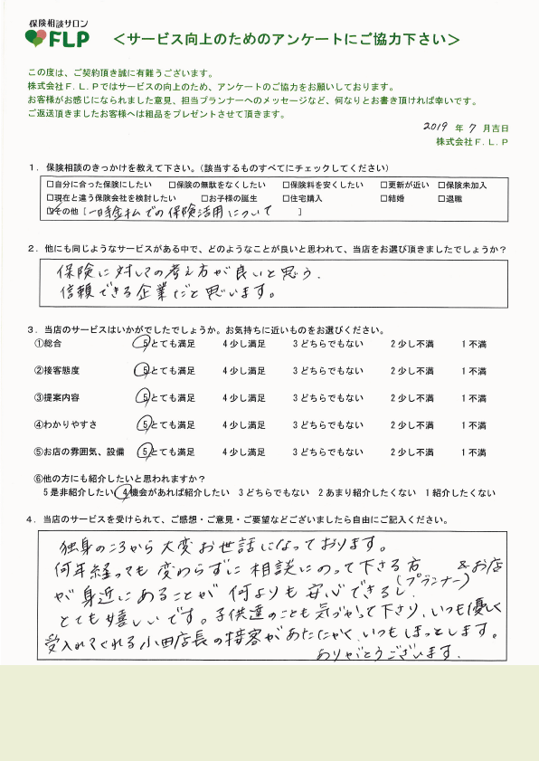 40代 / 女性