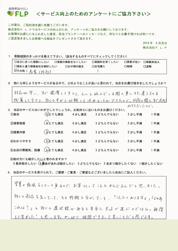 30代 / 女性