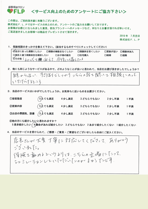 60代 / 女性