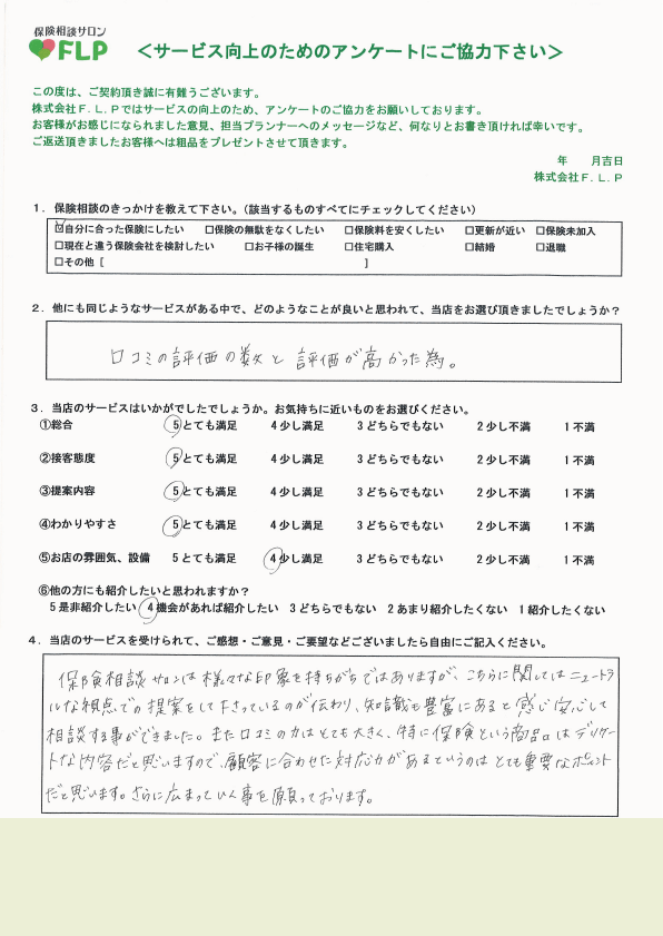 30代 / 女性