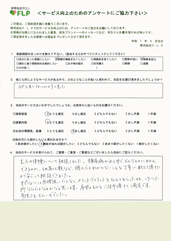 40代 / 女性