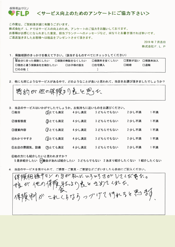 70代以上 / 女性