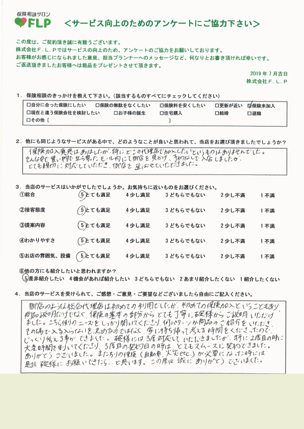 30代 / 男性