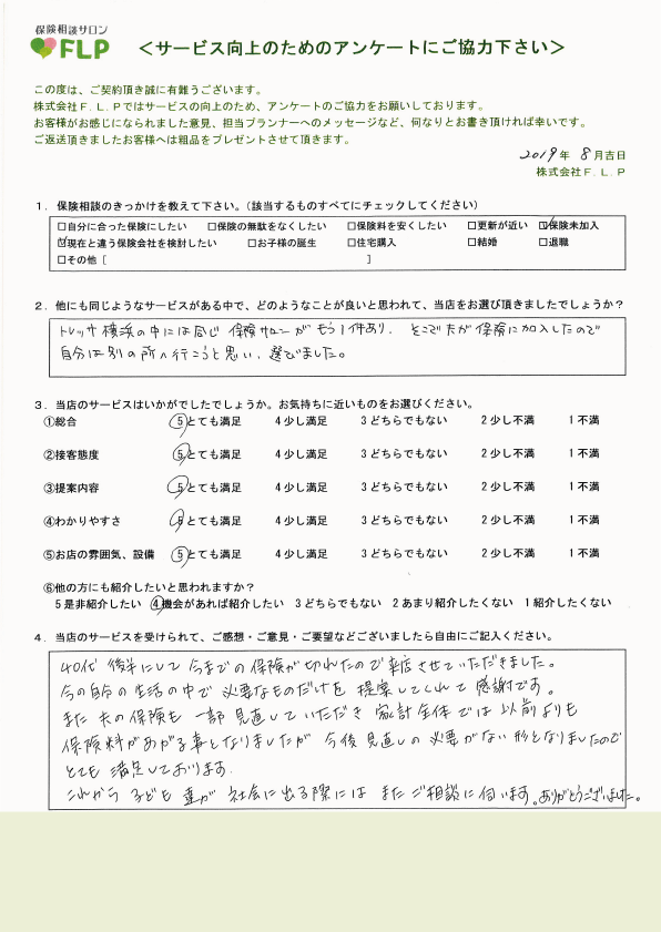 40代 / 女性