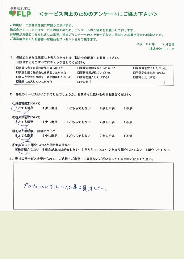 40代 / 男性