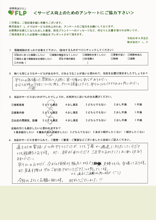 20代 / 女性