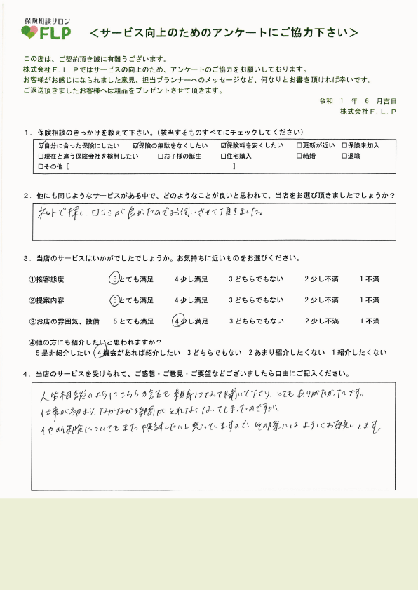 40代 / 女性