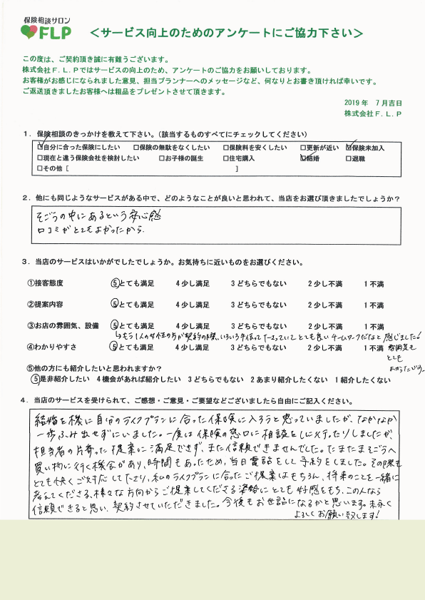 30代 / 女性