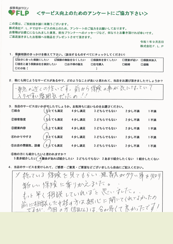 50代 / 女性