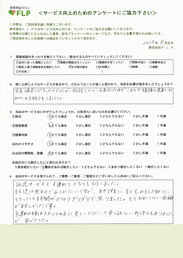 40代 / 女性