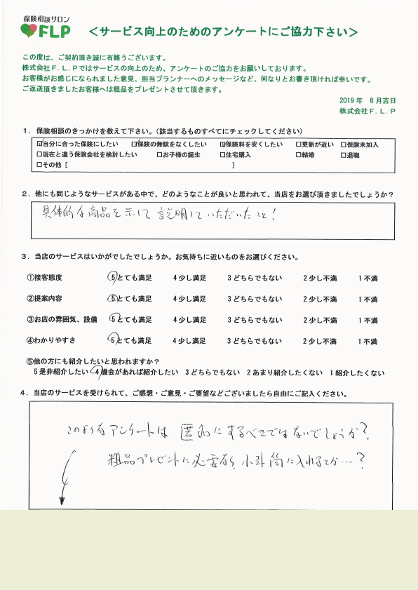 50代 / 男性