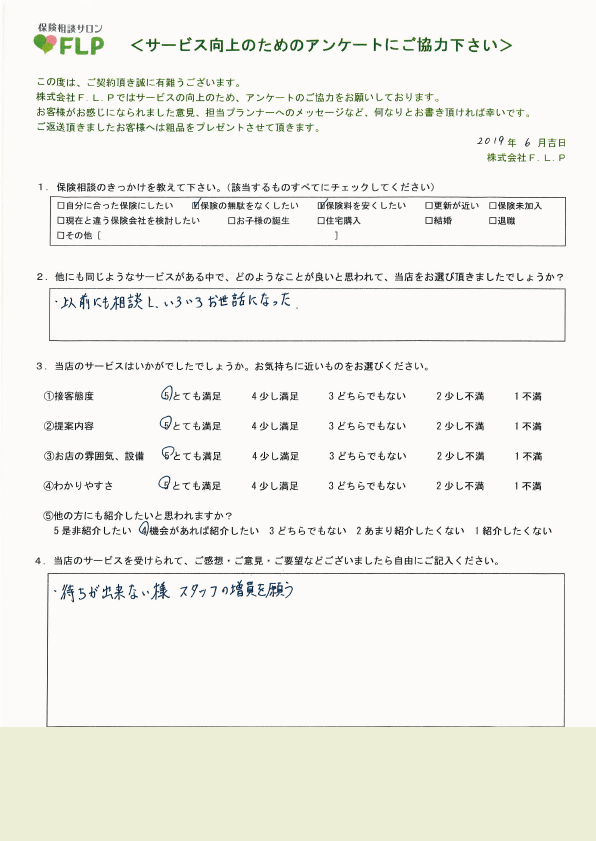 50代 / 男性