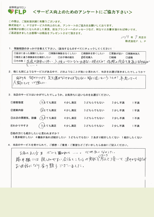 70代以上 / 女性