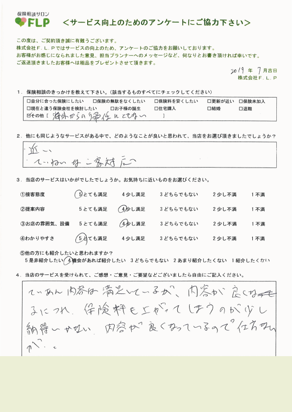 40代 / 男性