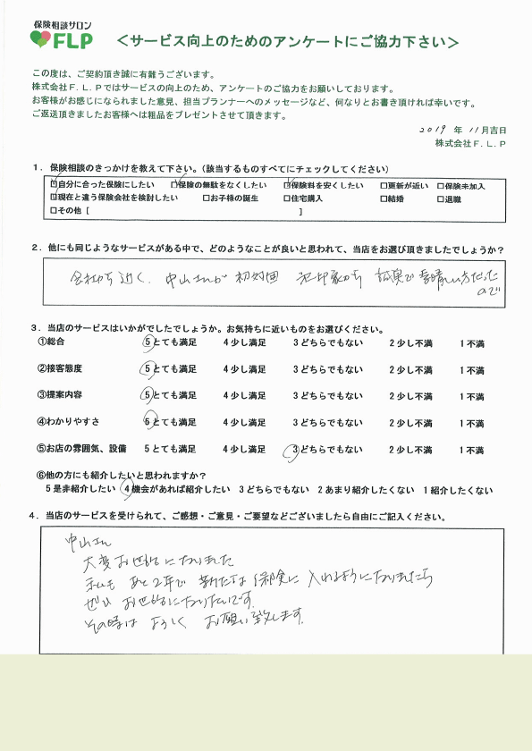 50代 / 女性