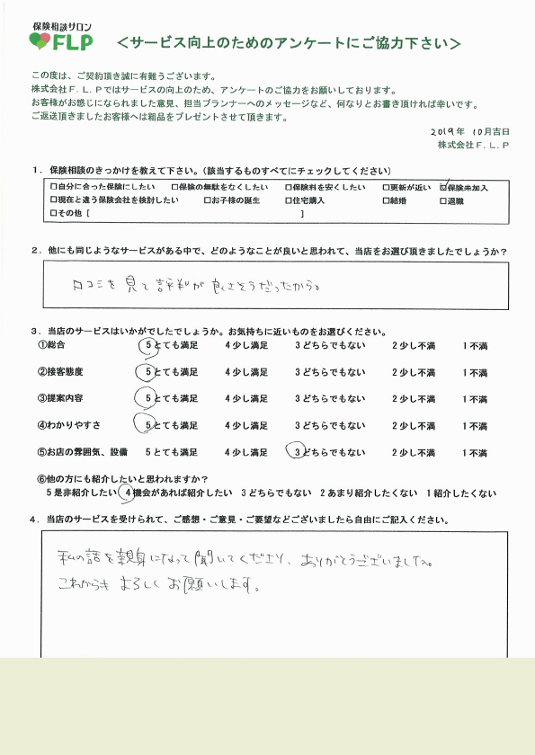 30代 / 女性