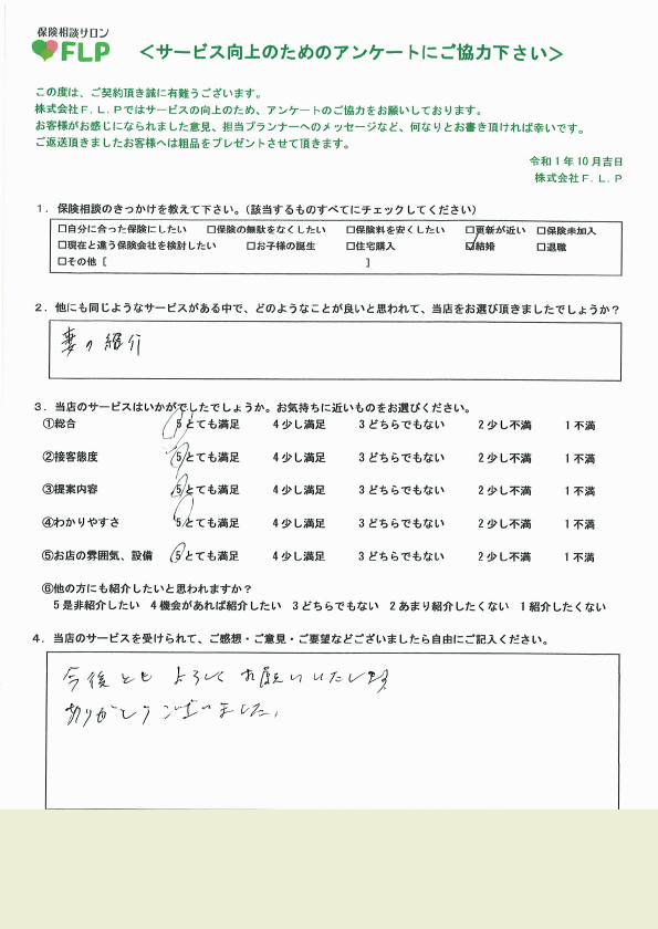 30代 / 男性