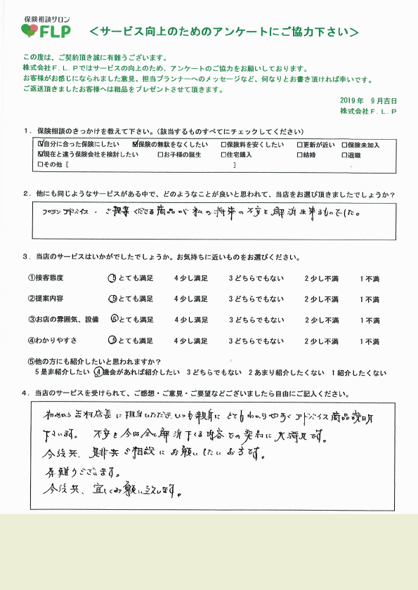 40代 / 女性