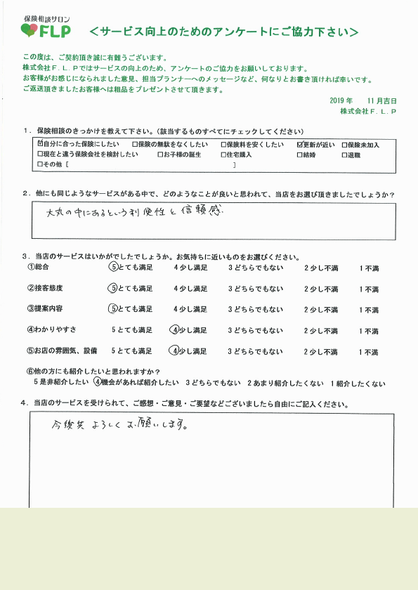 40代 / 女性