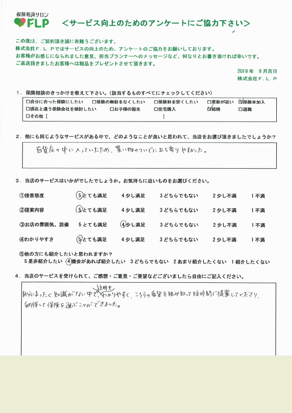 30代 / 男性