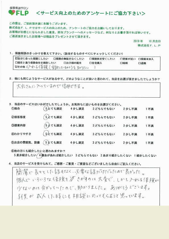 40代 / 女性