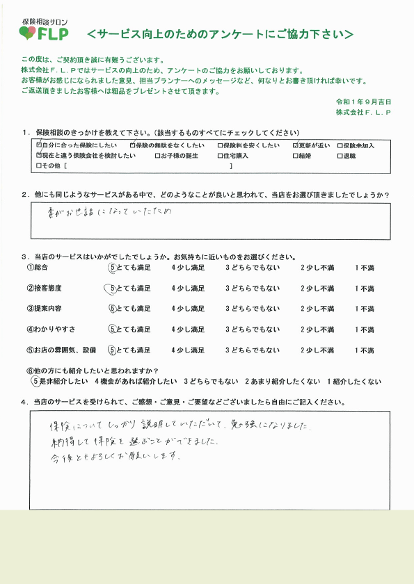 20代 / 男性