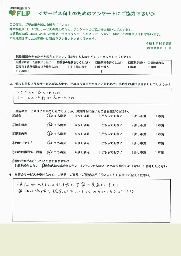 50代 / 男性