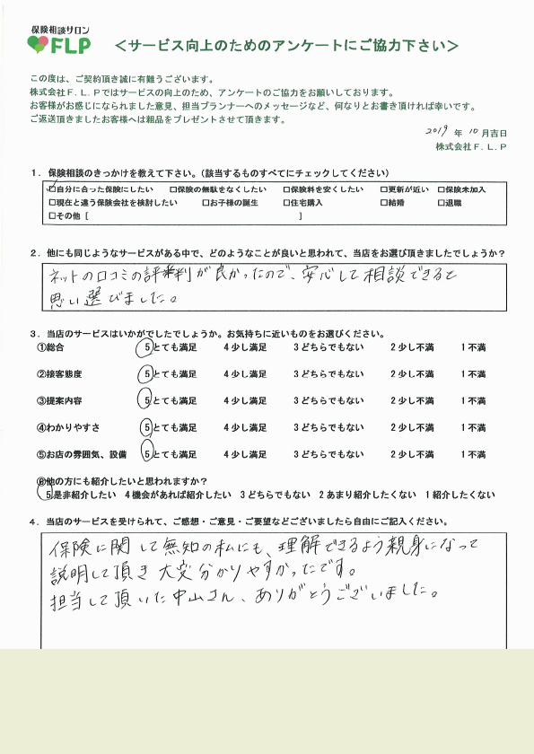 30代 / 女性