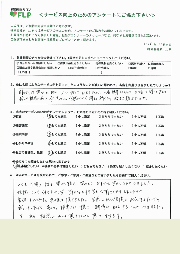 40代 / 女性