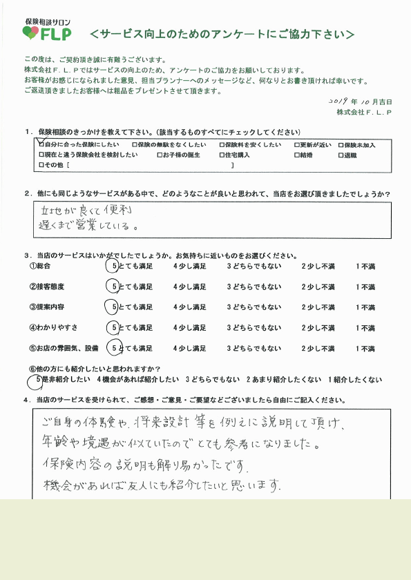 40代 / 女性