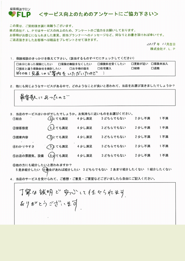 40代 / 男性