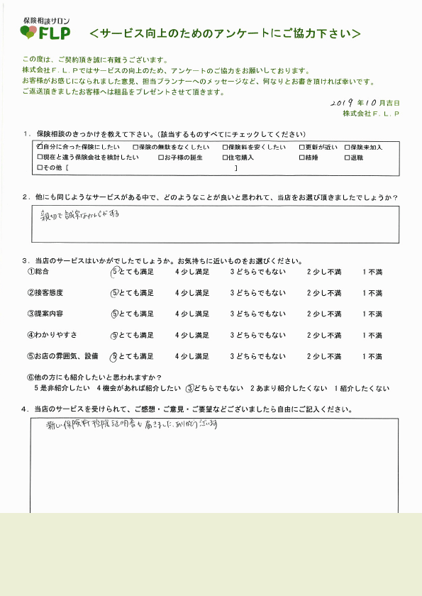 50代 / 女性