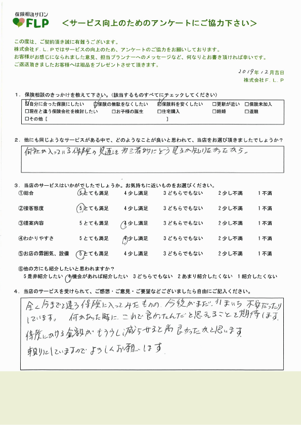 50代 / 女性