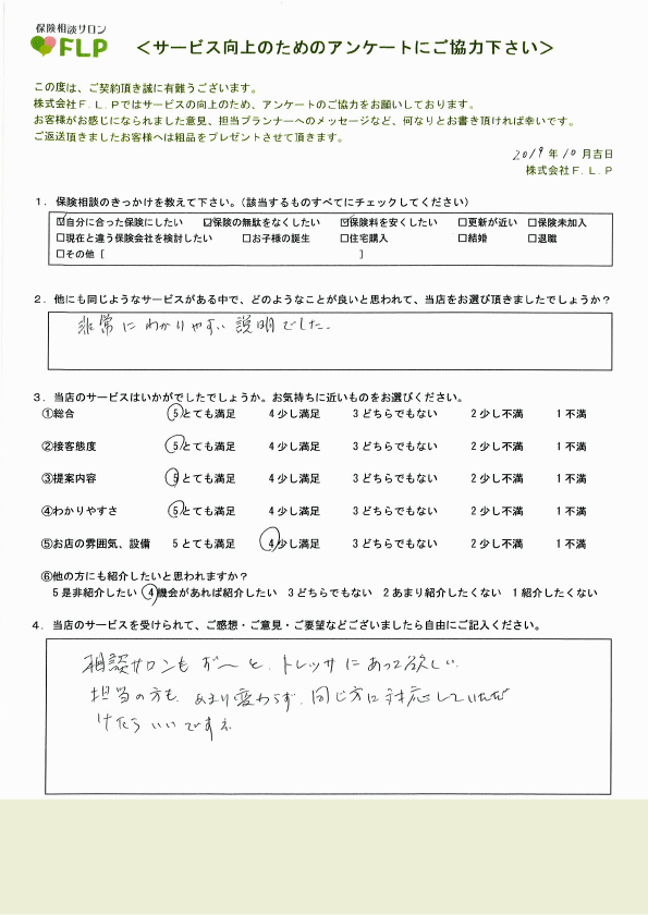 70代以上 / 女性