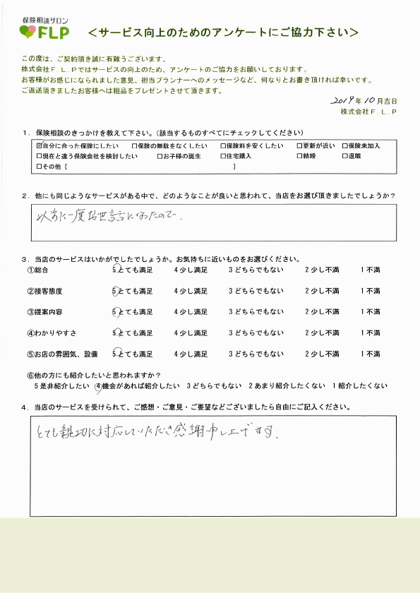 50代 / 女性