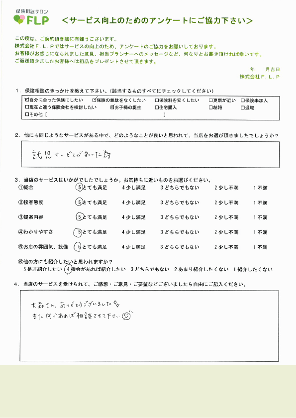 20代 / 女性