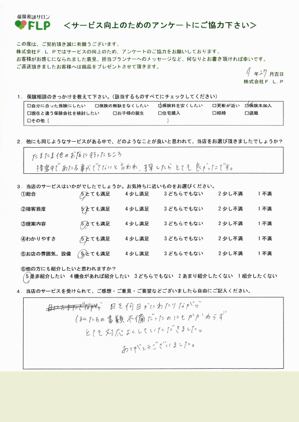 20代 / 男性