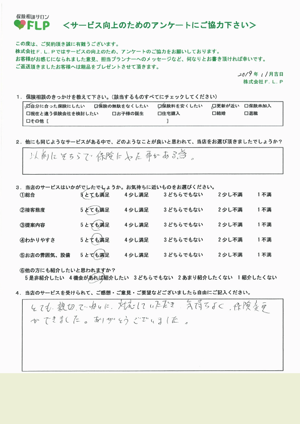 40代 / 男性